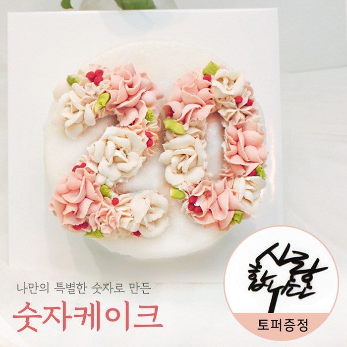 [스페셜주문제작] 나만의특별한 숫자 앙금떡케이크1호&2호 (전국배송), 1호 대표 이미지 - 말차 케이크 추천