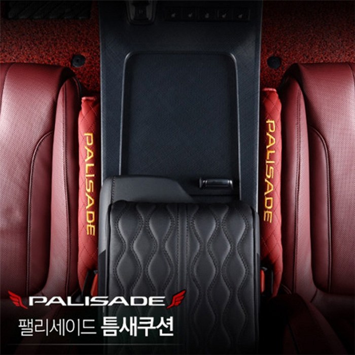 메이튼 팰리세이드 틈새쿠션, 버건디, 2개 대표 이미지 - 팰리세이드 콘솔쿠션 추천