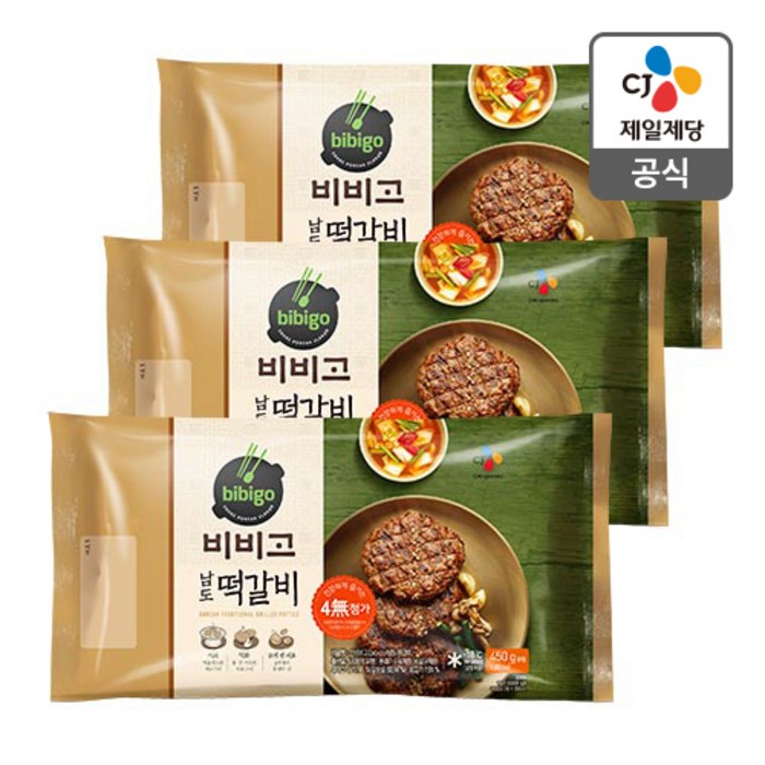 비비고 남도 떡갈비, 450g, 3개 대표 이미지 - 떡갈비 추천