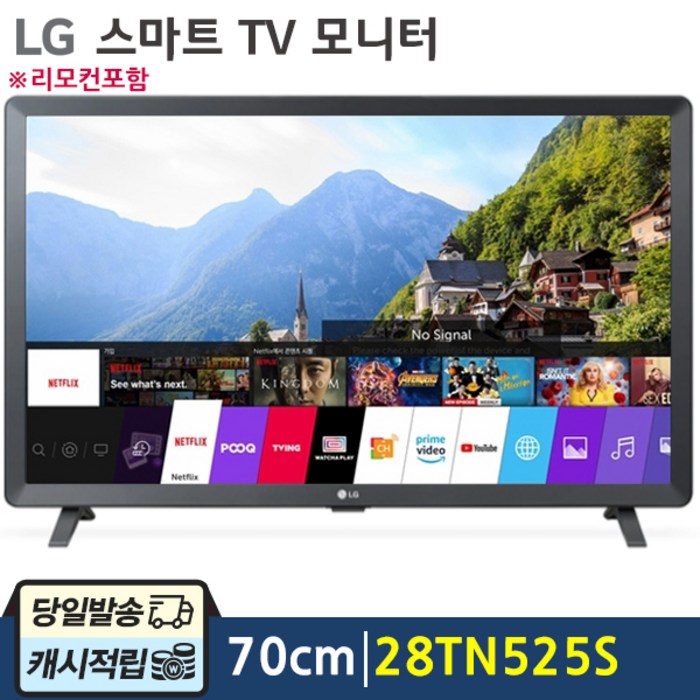 LG전자 70cm HD 스마트 TV 모니터, 28TN525S 대표 이미지 - 20만원대 모니터 추천
