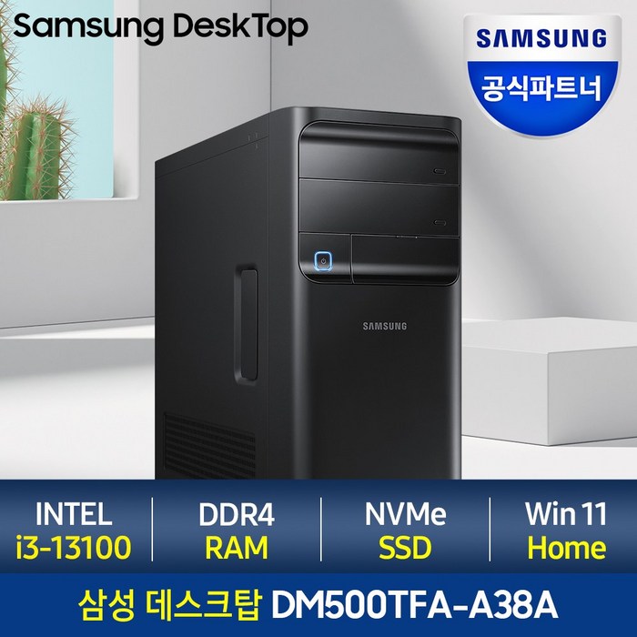 [메모리 무상UP!]삼성전자 삼성 데스크탑 DM500TFA-A38A 사무용PC 인텔 i3 온라인강의 화상회의 윈도우11, 1.램 8GB(기본옵션), 1.SSD 256GB(기본옵션), 1.HDD없음 대표 이미지 - 삼성PC 추천