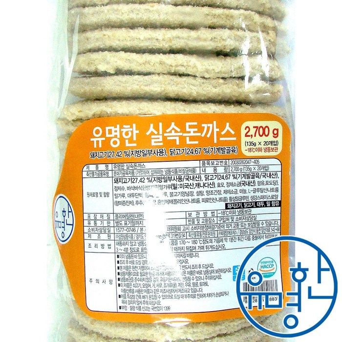 유명한푸드 실속돈까스 2700g (아이스박스+아이스팩 포함) 대표 이미지 - 한입 돈까스 추천