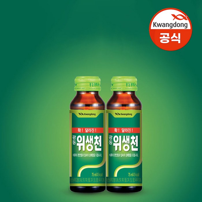 광동제약 위생천, 광동제약 위생천 75ml 30병 대표 이미지 - 소화제 추천