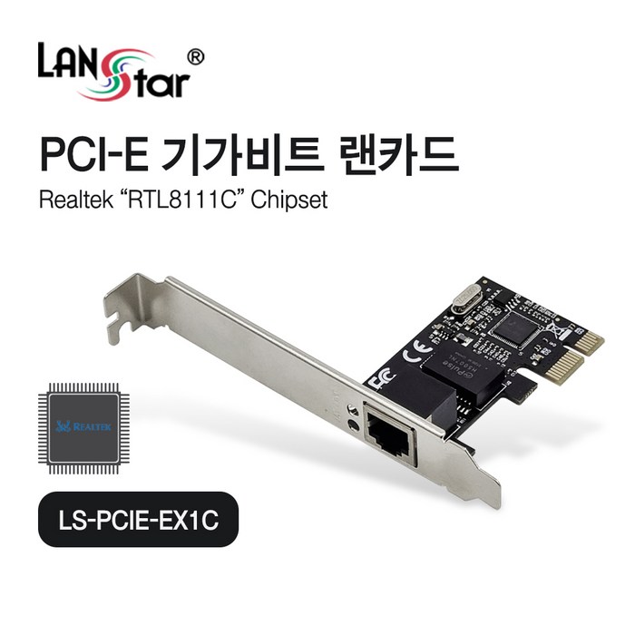 랜스타 PCIE 기가비트 랜카드 LS-PCIE-EX1C, 1개 대표 이미지 - PCIe 랜카드 추천