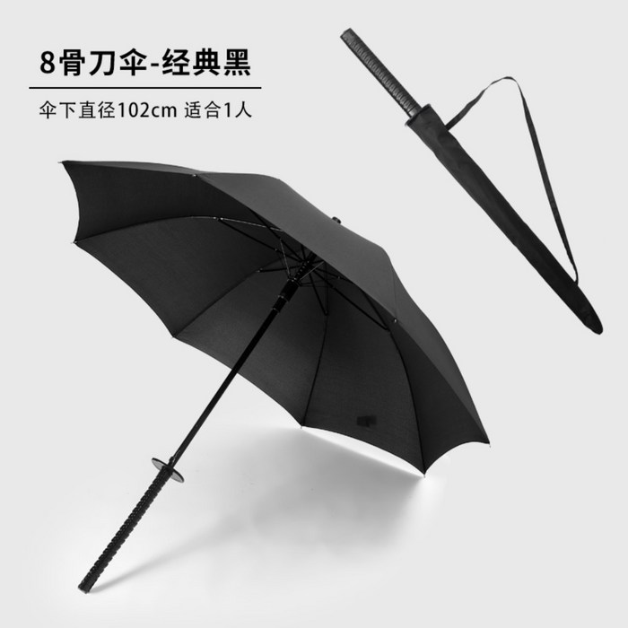 제대로 사무라이 칼모양 킹스맨 우산 우산 검 우산 sns인싸템 칼우산 닌자우산 사무라이우산 칼자루우산 할로윈 우산