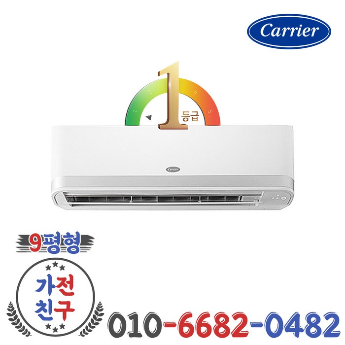 캐리어 1등급 인버터 벽걸이 냉난방기 9평형 업소용 냉온풍기 CSV-Q097A
