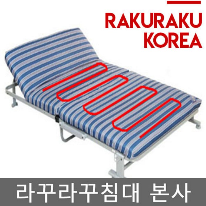 라꾸라꾸침대본사 라꾸라꾸 침대 6 웰빙 온열침대 2인용 침대 CBK-006SD } 사은품(세탁+보관커버) 접이식침대 [꼭 판매자명 라꾸라꾸침대본사 확인해주세요] 대표 이미지 - 간이침대 추천