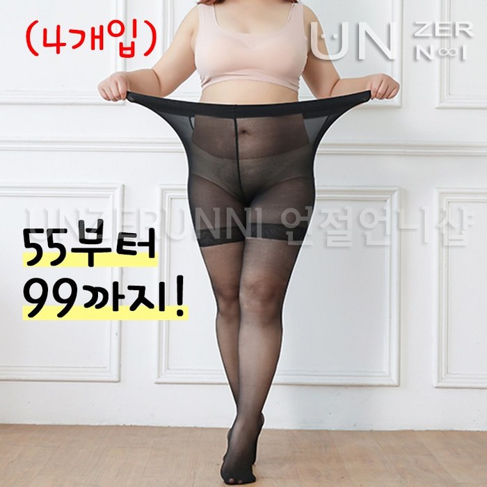 (4+1)언절언니 15D 하이웨스트 빅사이즈 고탄력팬티스타킹 44-99스타킹 흘러내리지않는 스타킹 학생 직장인스타킹 검정스타킹 살색스타킹 유발스타킹 대표 이미지 - 바디스타킹 추천