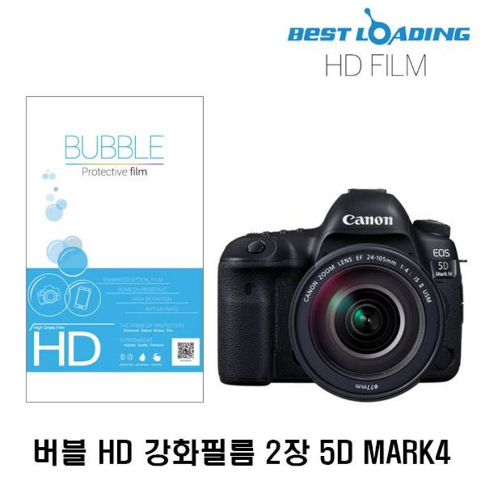 [체1015] 버블 HD 강화필름 2장 캐논 5D MARK4 상단포함 액정필름 보호필름 LCD필름 카메라필름 5DMARK4, v상품선택v