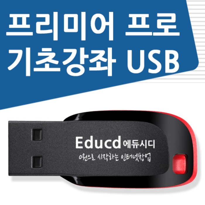 어도비 프리미어 프로 cc 강좌 USB 책 교재 보다 좋은 교육 유튜브 동영상 만들기 편집 강의 대표 이미지 - 프리미어 책 추천