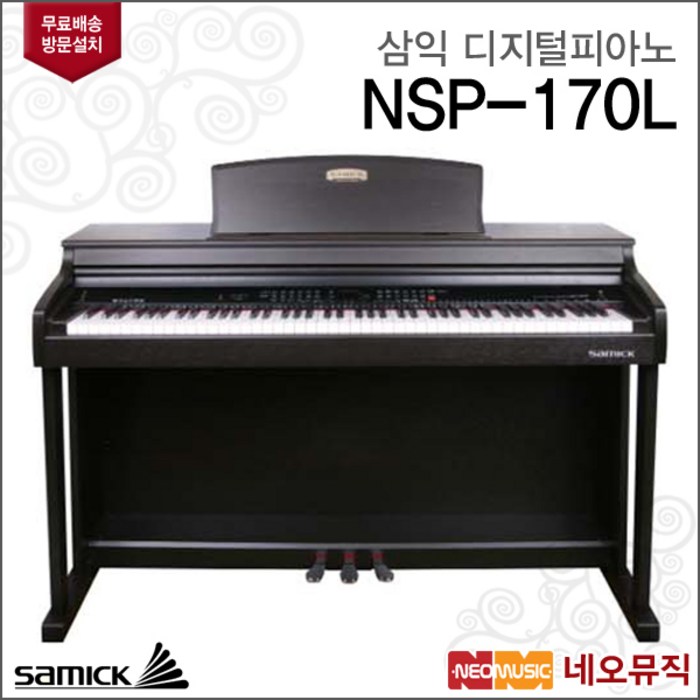 삼익 NSP-170L 대표 이미지 - 삼익 피아노 추천