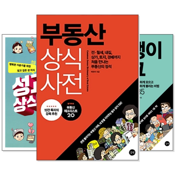 상식사전 시리즈 (낱권선택) -부동산/성교육/월급쟁이 재테크/중국/맥주/외식/세금/보험/골프/커피 등등, [ba] 허브 대표 이미지 - 맥주 책 추천