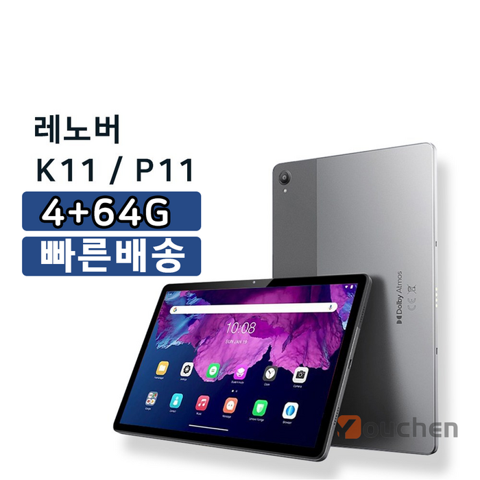 레노버 XiaoxinPad 태블릿 P11 2K WiFi버전/ 개봉 후 글로벌판 4G+64G/6G+128G Netflix YouTube 지원, 4G+64G 대표 이미지 - 중학생 태블릿 추천