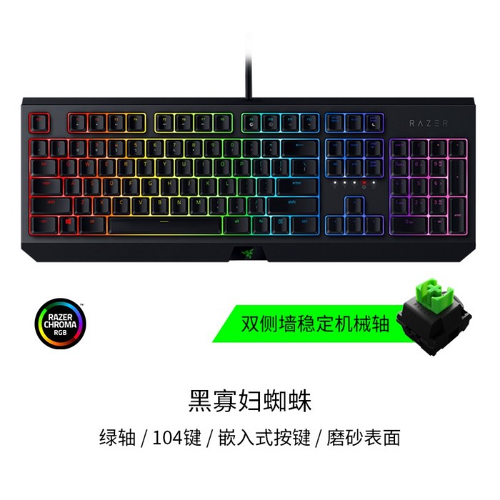 페이커 Razer Black Widow 레이저 블랙위도우 키보드 기계식 Razer 키보드 커스텀 다이소, B, A, 1 대표 이미지