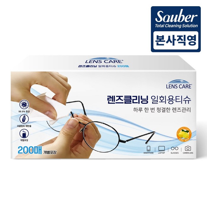 렌즈클리닝 일회용 항균티슈 액정 안경닦이 클리너 200매, 자우버 렌즈클리너 대표 이미지 - 안경닦이 추천