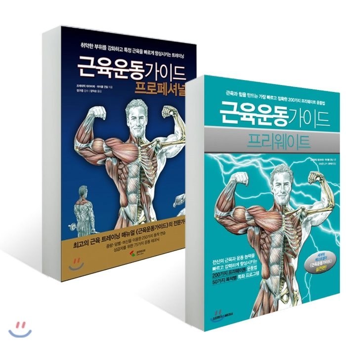 근육운동가이드 프리웨이트 + 프로페셔널, 삼호미디어 대표 이미지 - 근육운동가이드 추천