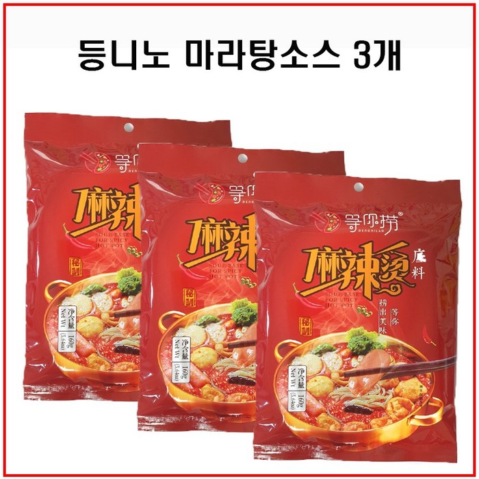 [서현유통]등니노 마라탕 소스, 160g x 3개 대표 이미지 - 마라탕 소스 추천