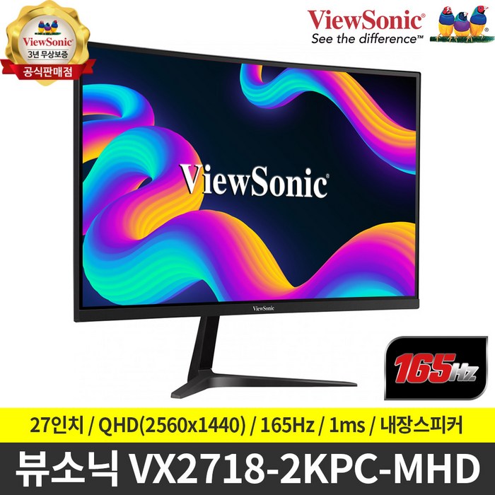 [뷰소닉] 정품판매 인증점 VX2718-2KPC-MHD QHD 1500R 커브드 리얼 165 게이밍 무결점 모니터 / 당일출고/ 품질보증3년, VX2718-2KPC-MHD + 에어캡 안전포장 대표 이미지 - 1500R 커브드 게이밍 모니터 추천