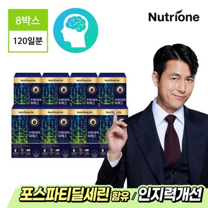 [뉴트리원]브레인알파 피에스 8박스/120일분/포스파티딜세린, 1세트 대표 이미지 - 포스파티딜세린 추천