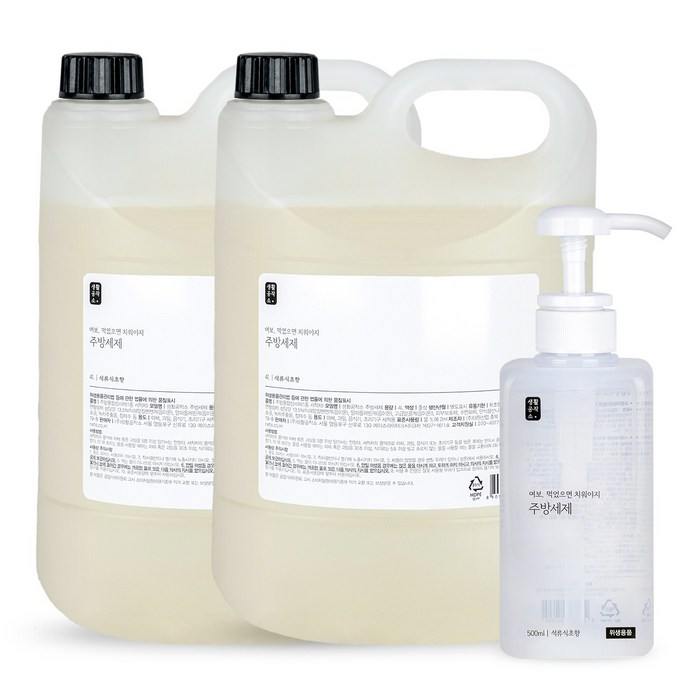 생활공작소 주방세제 4L 2입 500ml 1입, 석류식초향, 1세트 대표 이미지 - 식초 추천