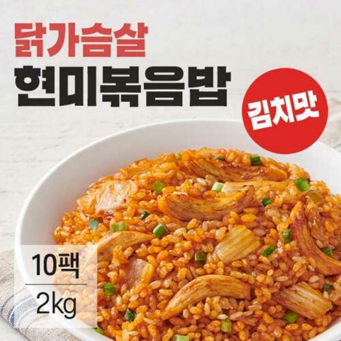 잇메이트 닭가슴살 현미볶음밥 김치맛 200gx10팩(2kg), 단품 대표 이미지 - 잇메이트 닭가슴살 추천