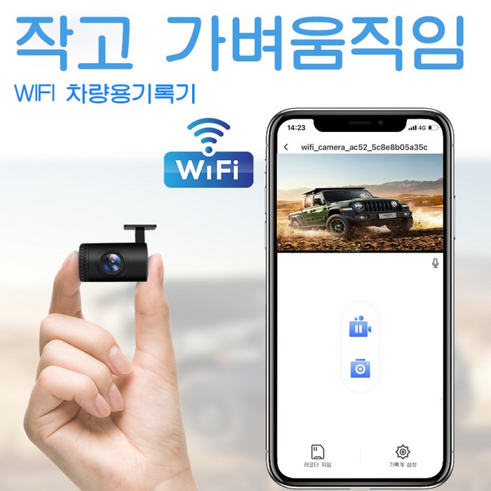 PYHO MINI 숨겨진 간편한 설치 고화질 자동차 블랙박스 페달 급발진 오토바이 블랙박스추천 WIFI, 블랙 대표 이미지 - 급발진 페달 블랙박스 추천