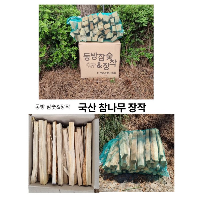 동방캠핑 장작/ 국산참나무장작/ 10kg/ 20kg/ 감성 불멍/ 장갑 서비스, 1.국산참나무캠핑장작(10~8KG) 대표 이미지 - 불멍 장비 추천