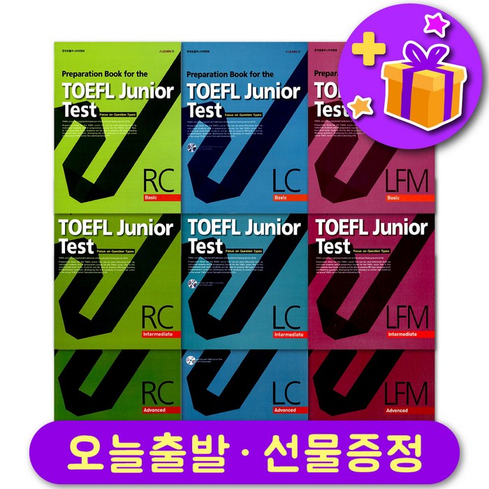 노트증정 - 토플주니어 Basic Intermediate Advanced TOEFL JUNIOR RC / LC / LFM, 1단계-Basic 대표 이미지 - 토플 책 추천