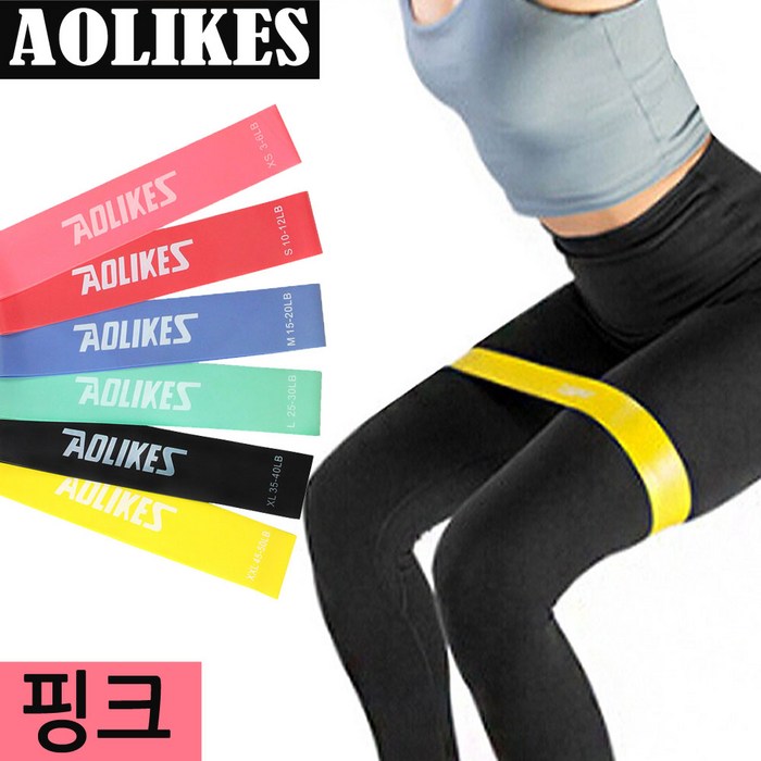 AOLIKES 루프밴드 1~6단계 스쿼트 런지 힙업운동 홈트레이닝 전신운동밴드, 루프밴드(1단계/핑크)