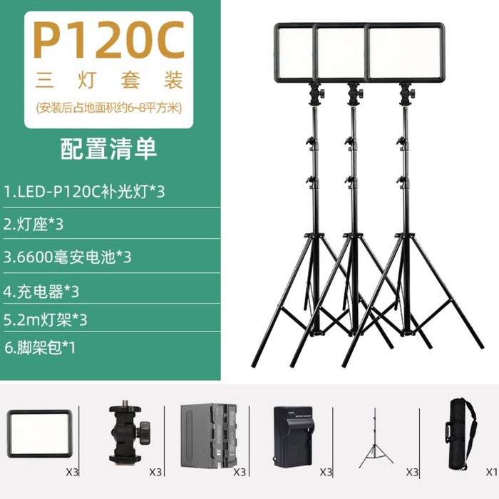 고독스 방송 촬영 유투버 여캠 조명 12W 30W P120 260C LED 웨딩 스튜디오, P120C6600mAh 전지[삼등세트] 대표 이미지 - 여캠 조명 추천