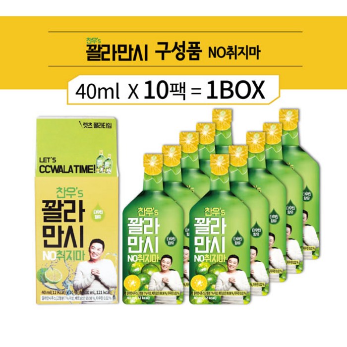 정찬우의 꽐라만시 정찬우 40ml x 30팩 깔라만시 숙취 원액, 20팩 대표 이미지 - 깔라만시 추천