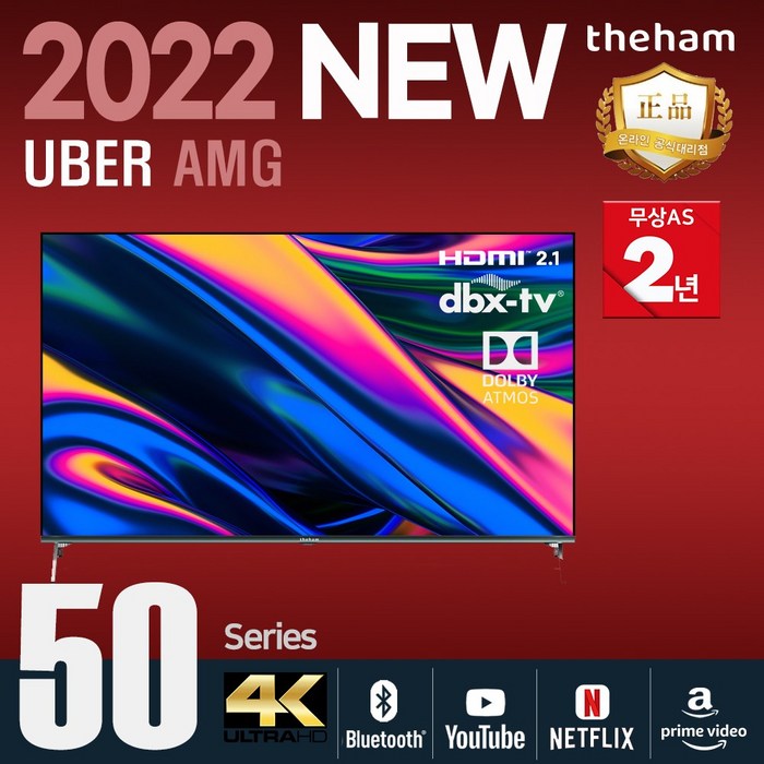 더함 4K UHD LED TV, 125cm(50인치), U501UHD, 스탠드형, 자가설치 대표 이미지 - 50인치 TV 추천