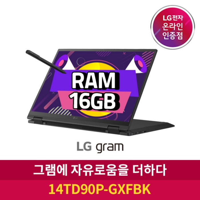 [예약판매] 2022 lg 그램360 14TD90P-GXFBK 인텔i5/램16GB/SSD256/프리도스/터치스크린 엘지노트북, Free DOS, 16GB, 512GB, 코어i5, 블랙 대표 이미지 - LG 그램 2022 인기 모델 추천