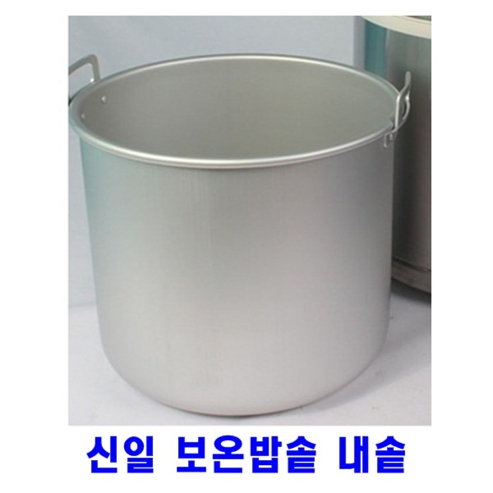 SEJ-25000-1 신일보온밥솥내피 업소용보온밥솥 55인용, SEJ-25000-1(내솥) 대표 이미지 - 업소용 밥솥 추천