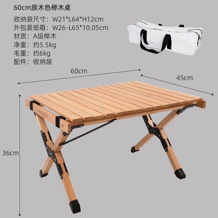 아웃도어 원목 접이식 테이블 캠핑 장비용품 느티목 캠핑 피크닉 테이블 60x45x36cm, 단품