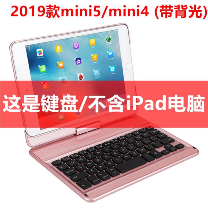 2020 [마우스 보내기] 2019 새로운 air3 블루투스 ipad 키보드 10.2 보호 커버 pro11 인치 12.9 태블릿 9.7 무선 2018 쉘 10.5 apple mini5 set 6 one, [Mini5 / mini4 universal] 로즈 골드 (블랙 버튼) [백라이트 타입] 대표 이미지 - 애플 정품 매직 마우스 추천