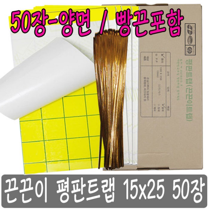 양면 끈끈이 평판트랩 15X25 50장, 1개 대표 이미지 - 모기채 추천