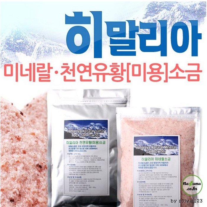 천연 유황 미네랄 히말라야 바스솔트(400g) 히말라야 핑크목욕소금 입욕제, 1개, 400g 대표 이미지 - 배스솔트 추천