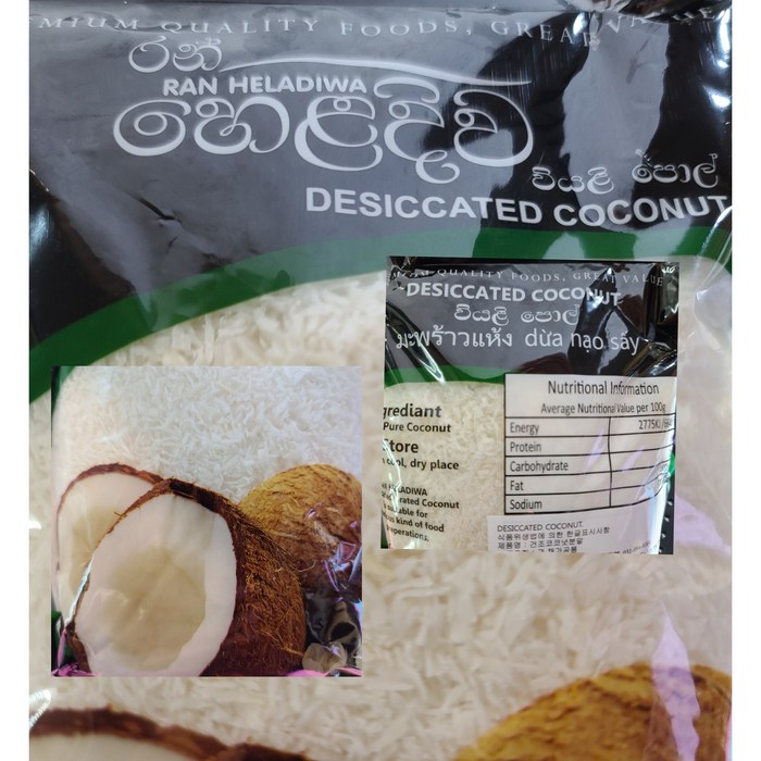 스리랑카식품 건조코코넛 desiccated coconut worldfood, 250g, 1개 대표 이미지 - 코코넛 추천