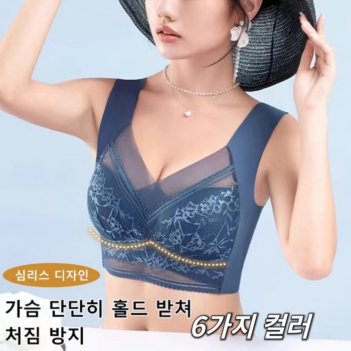 여성 속옷 레이스 속옷 무착용감 레이스 아이스 호흡 브라 노와이어 브라 6가지 컬러 대표 이미지 - 여름 브라 추천