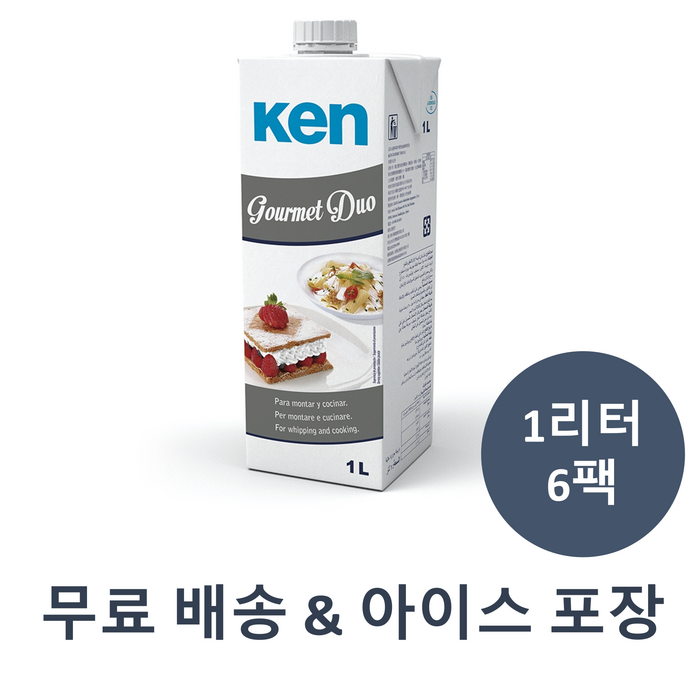 켄 고메듀오 컴파운드 크림 1KG (스페인산), 6팩 대표 이미지 - 휘핑크림 추천