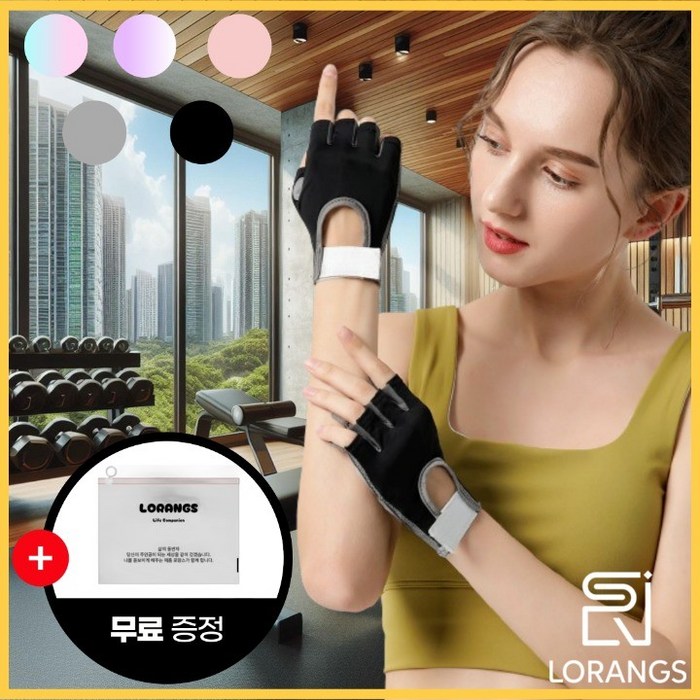2월 Best 로랑스 3세대 굳은살방지 여자 여성 전용 헬스 장갑 필라테스 등산 스피닝 요가 운동, 제트 블랙, 1개 2월 Best 로랑스 3세대 굳은살방지 여자 여성 전용 헬스 장갑 필라테스 등산 스피닝 요가 운동, 제트 블랙, 1개