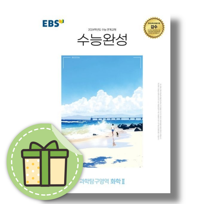 EBS 수능완성 화학2 (2024수능대비) [당일발송|별도사은품] 대표 이미지 - 화학2 문제집 추천