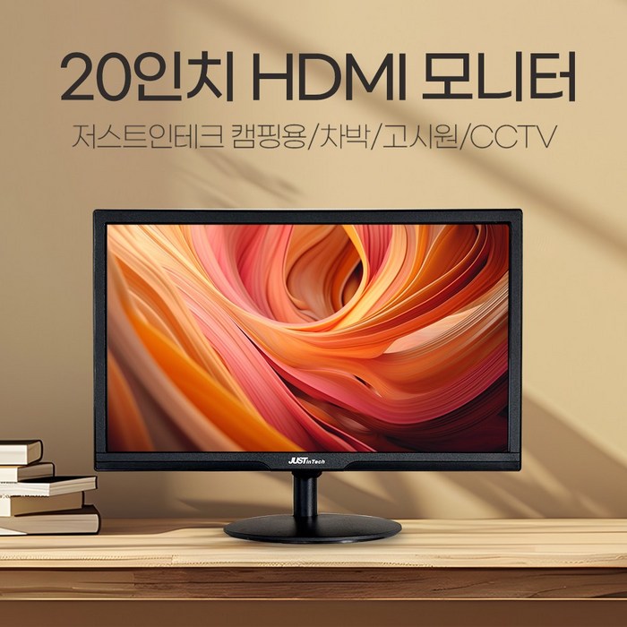 저스트인테크 20인치 HDMI 모니터CCTV모니터소형모니터차박모니터서브모니터미러링벽걸이가능