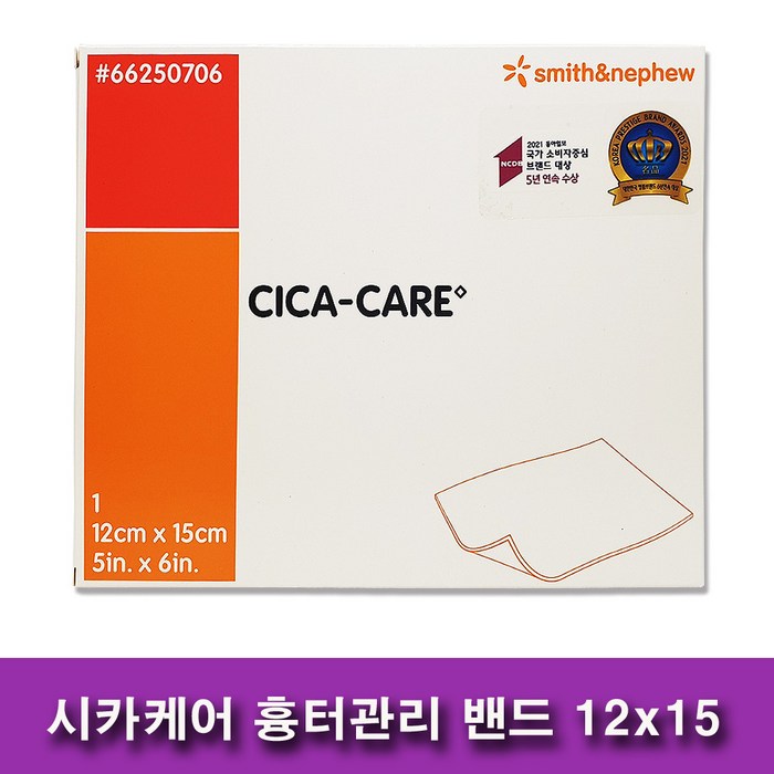 시카케어 실리콘겔 시트 12cmx15cm 수입정품 당일발송 + 전용가위 증정, 1개 대표 이미지 - 수술 흉터 제거 추천