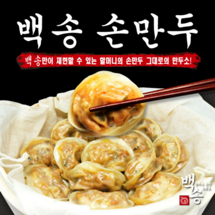 백송식품 김치만두 고기만두 수제 손만두, 김치+고기(1.4kg 1봉지씩) 대표 이미지 - XO만두 추천