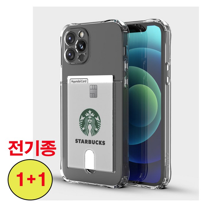 1+1 갤럭시노트10 N971/노트10플러스 투명케이스 하드젤리 대표 이미지 - 아이폰13 카드수납 투명 케이스 추천