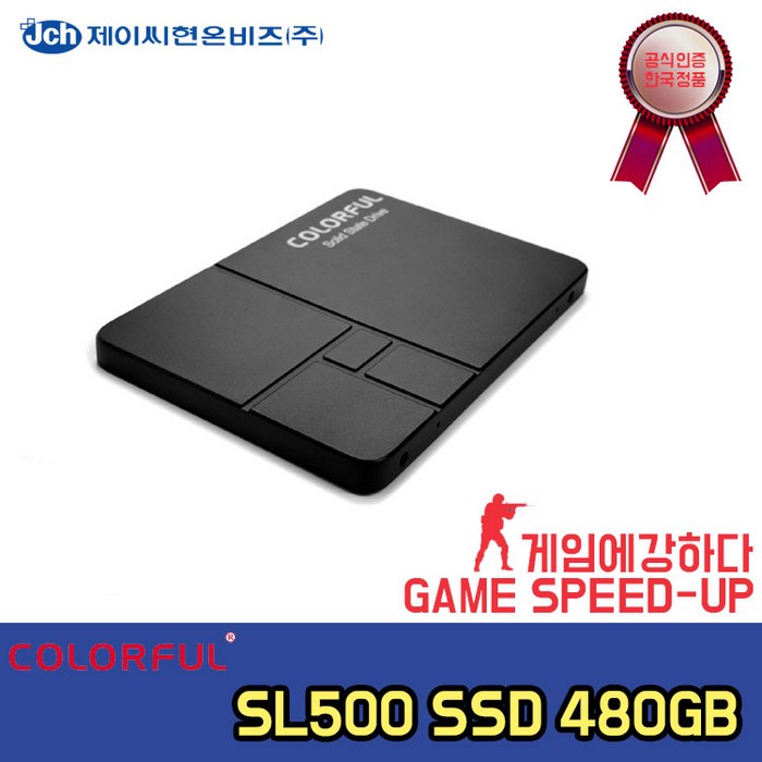 [한국정품] 출시특가 컬러풀 SSD COLORFUL SL500 디앤디컴 (480GB) 게이밍 SSD 480기가, SL500 SSD 480GB 대표 이미지 - p31 추천