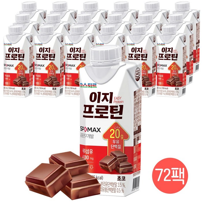 파스퇴르 스포츠드링크 이지프로틴 초코맛250ml(72팩) 대표 이미지 - 이지프로틴 추천