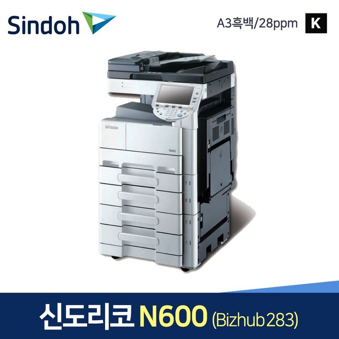 신도리코 N600 A3흑백레이저 복합기 리퍼 팩스포함 배송설치 무료, 신도리코 N600 A3흑백레이저복합기 리퍼 대표 이미지 - 신도리코 복합기 추천